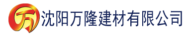 沈阳香蕉视频下栽建材有限公司_沈阳轻质石膏厂家抹灰_沈阳石膏自流平生产厂家_沈阳砌筑砂浆厂家